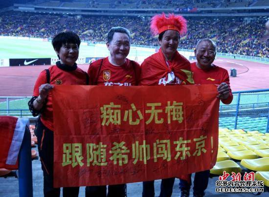 资料图：球迷在奥预赛资格赛举出标语。 中新社记者 陈悦 摄