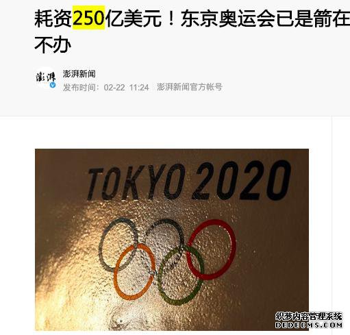 奥运会不改期也不取消！日本霸气回应伦敦，250亿真金白银赔不起