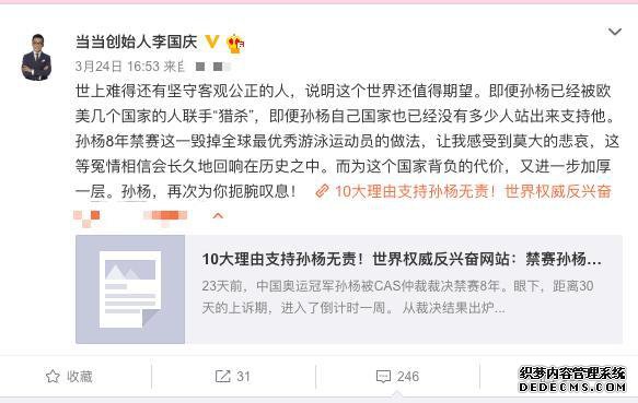 仅剩4天，孙杨获身家40亿权威大佬力挺，网友却说：嗑药无辜？