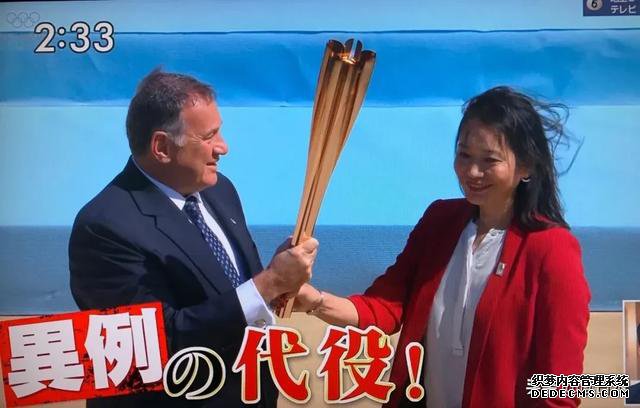 命途多舛的东京奥运会：圣火种被吹灭3次，火炬传递被代替！