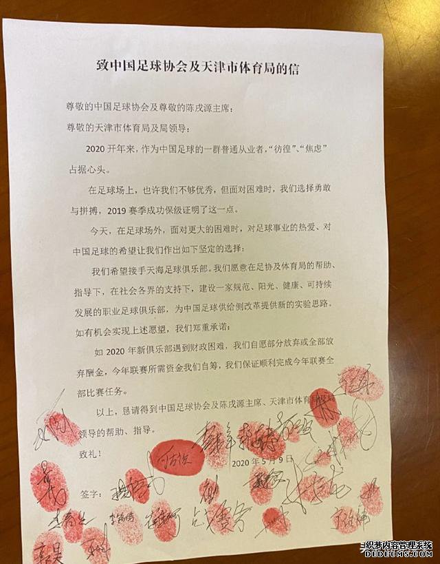 太悲壮！两次请愿天海签名少了22人，名记感慨谁说中国球员只认钱