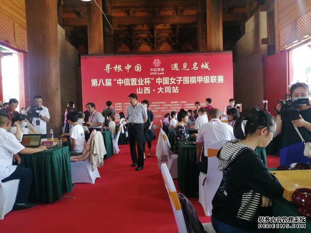 第八届中国女子围棋甲级联赛大同站开棋