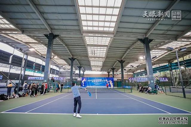 2020年贵州省大学生网球公开赛开赛